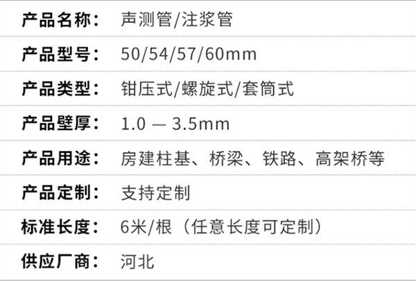 天门钳压式声测管产品特点概述